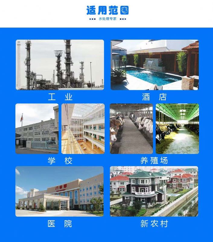 山東污水處理設備廠家
