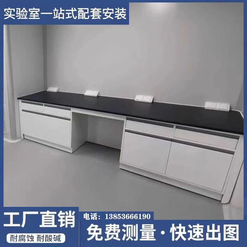濰坊實驗臺廠家 全鋼實驗臺 實驗室家具設計施工