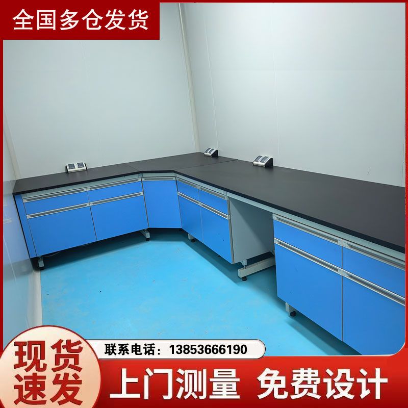 鋼木實驗臺