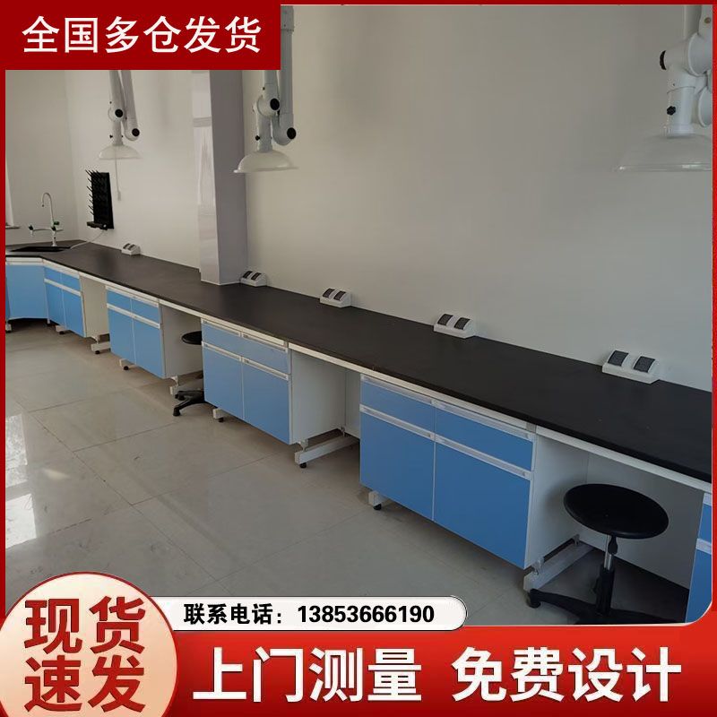 實驗室建設