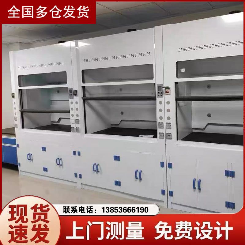 通風柜廠家