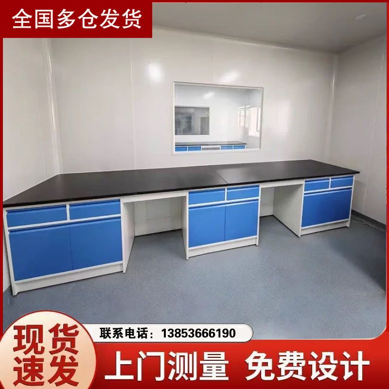 全鋼實驗臺