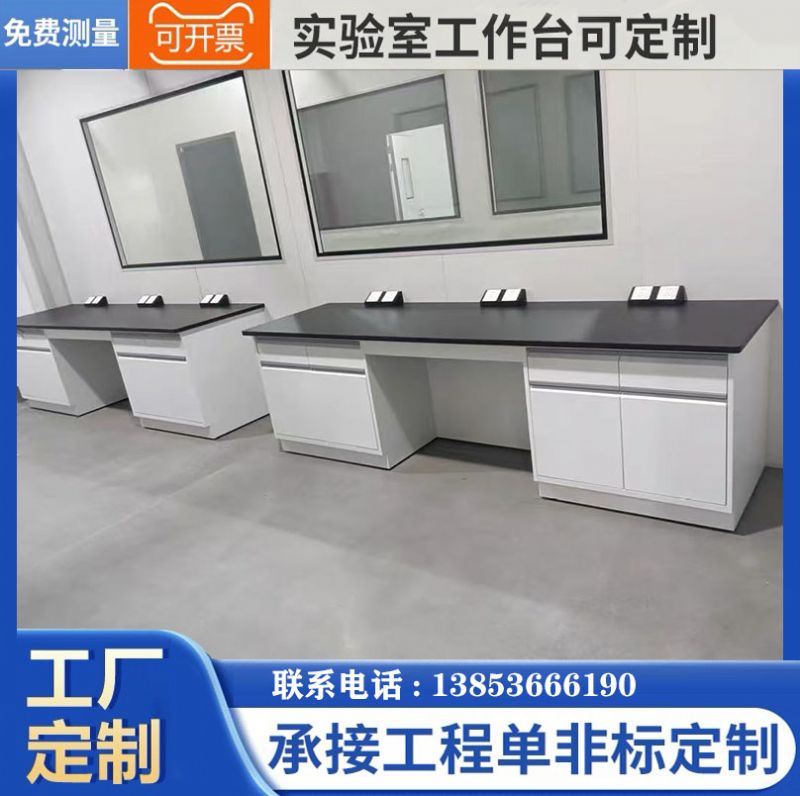 山東實(shí)驗(yàn)臺(tái)源頭廠全鋼試驗(yàn)臺(tái) 實(shí)驗(yàn)室工作臺(tái)